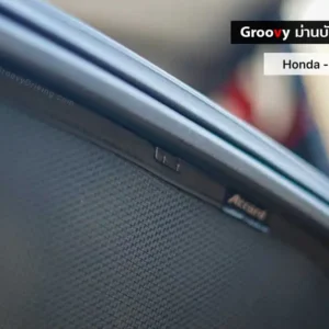 ม่านบังแดดบานประตูข้าง Honda Accord Gen8 ตรงรุ่น