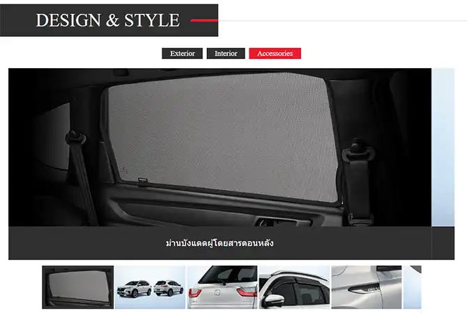 ม่านบังแดดแท้ศูนย์ Honda BR-V