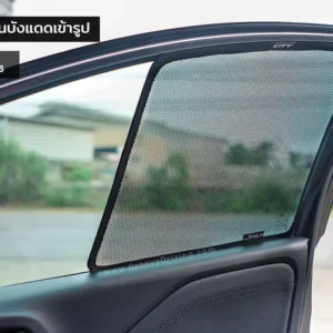 ม่านบังแดดบานประตูข้าง Honda City Gen6 1.5L ตรงรุ่น
