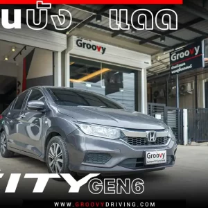 ม่านบังแดดรถยนต์ ม่านบังแดดสำหรับจอดรถ Honda City Gen6