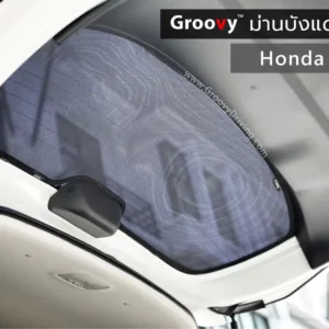 ม่านบังแดดบานกระจกหลัง (ฝาท้าย) Honda Freed Gen1 ตรงรุ่น