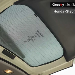 ม่านบังแดดบานกระจกหลัง (ฝาท้าย) Honda Step Wagon RK ตรงรุ่น คุณภาพสูง