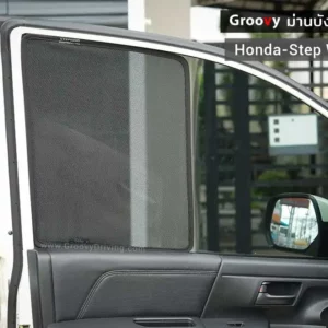 ม่านบังแดดบานประตูข้าง Honda Step Wagon RK ตรงรุ่น คุณภาพสูง