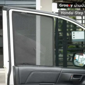ม่านบังแดดบานประตูข้าง Honda Step Wagon RK ตรงรุ่น คุณภาพสูง