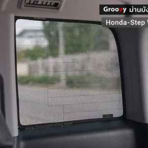 ม่านบังแดดบานประตูข้าง Honda Step Wagon RK ตรงรุ่น คุณภาพสูง