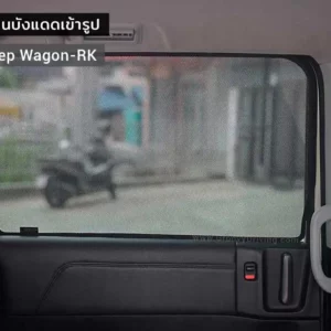 ม่านบังแดดรถยนต์เข้ารูป Honda Step Wagon RK ตรงรุ่น คุณภาพสูง