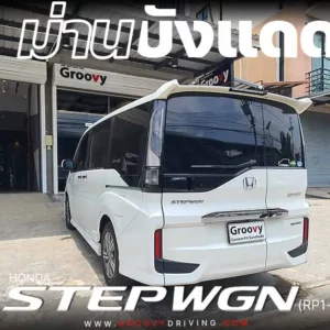 ม่านบังแดดรถยนต์เข้ารูป Honda Step Wagon RP1-5 ตรงรุ่น คุณภาพสูง