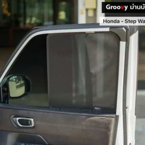 ม่านบังแดดบานประตูข้าง Honda Step Wagon RP6-8 ตรงรุ่น คุณภาพสูง
