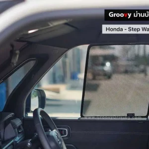ม่านบังแดดบานประตูข้าง Honda Step Wagon RP6-8 ตรงรุ่น คุณภาพสูง