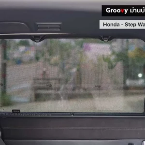 ม่านบังแดดบานประตูข้าง Honda Step Wagon RP6-8 ตรงรุ่น คุณภาพสูง