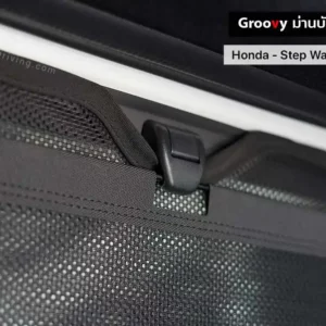 ม่านบังแดดบานประตูข้าง Honda Step Wagon RP6-8 ตรงรุ่น คุณภาพสูง