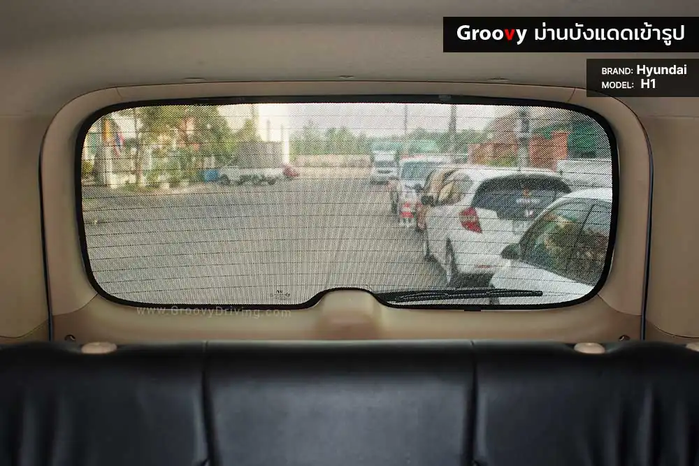 ม่านบังแดดบานกระจกหลัง (ฝาท้าย) Hyundai H1,Starex ตรงรุ่น