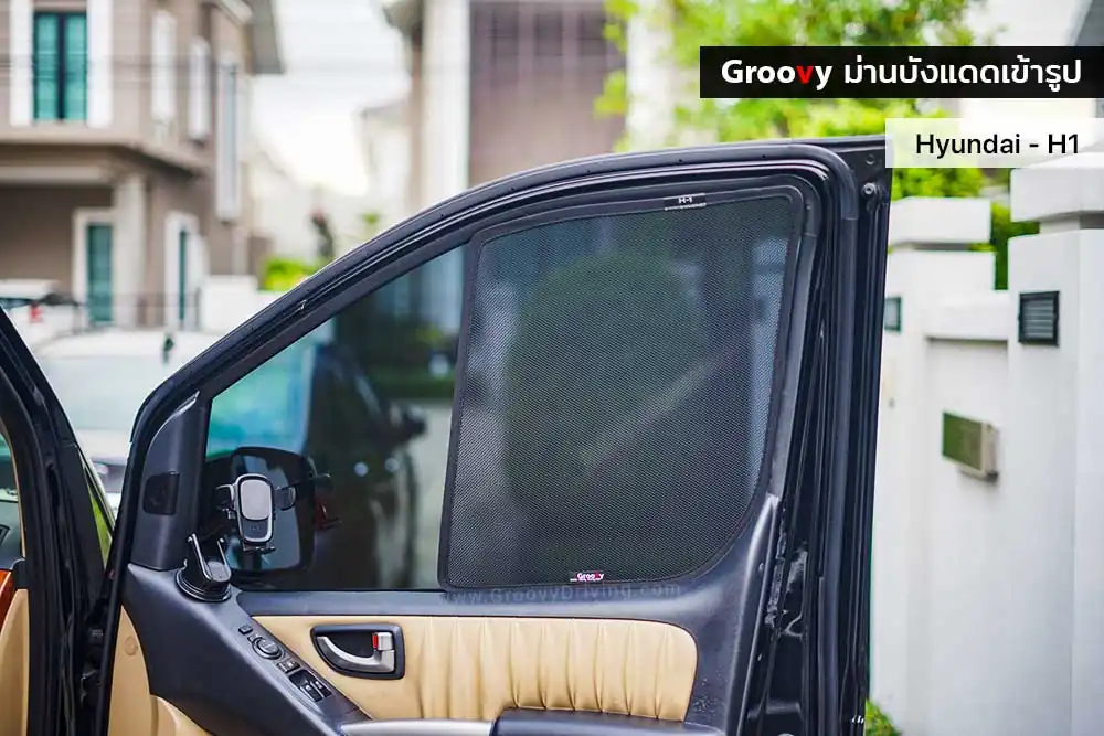 ม่านบังแดดรถยนต์เข้ารูป Hyundai H1,Starex ตรงรุ่น