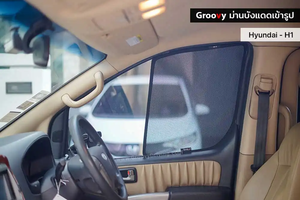 ม่านบังแดดรถยนต์เข้ารูป Hyundai H1,Starex ตรงรุ่น