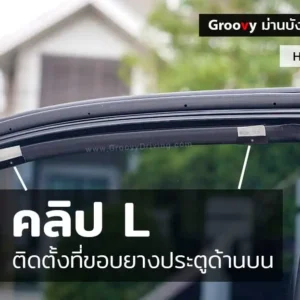 ม่านบังแดดรถยนต์เข้ารูป Hyundai H1,Starex ตรงรุ่น