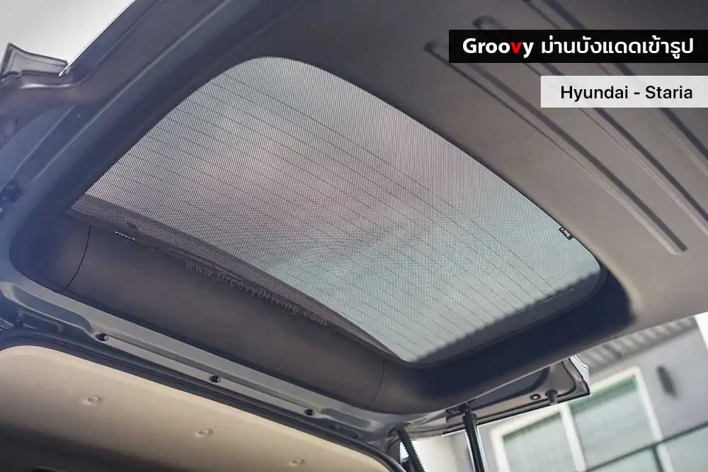 ม่านบังแดดบานกระจกหลัง (ฝาท้าย) Hyundai Staria ตรงรุ่น