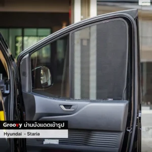 ม่านบังแดดบานประตูข้าง Hyundai Staria ตรงรุ่น