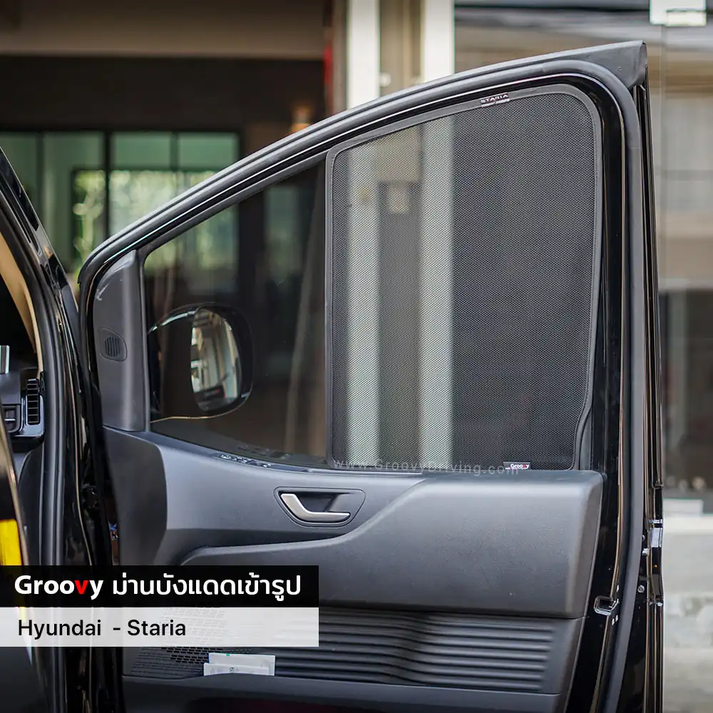 ม่านบังแดดบานประตูข้าง Hyundai Staria ตรงรุ่น