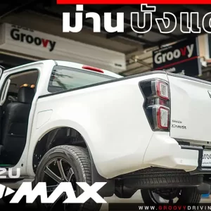 ม่านบังแดดรถยนต์ ม่านบังแดดสำหรับจอดรถ Isuzu Dmax Gen3
