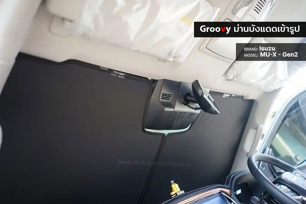 ม่านบังแดดบานกระจกหน้า Isuzu MU-X Gen2 ตรงรุ่น