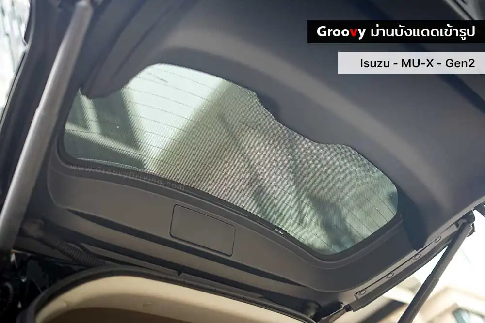 ม่านบังแดดบานกระจกหลัง (ฝาท้าย) Isuzu MU-X Gen2 ตรงรุ่น