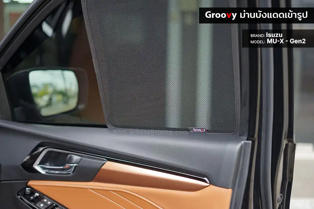 ม่านบังแดดบานประตูข้าง Isuzu MU-X Gen2 ตรงรุ่น