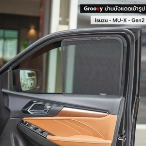 ม่านบังแดดบานประตูข้าง Isuzu MU-X Gen2 ตรงรุ่น