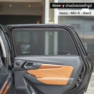 ม่านบังแดดบานประตูข้าง Isuzu MU-X Gen2 ตรงรุ่น