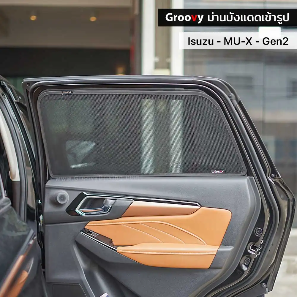 ม่านบังแดดบานประตูข้าง Isuzu MU-X Gen2 ตรงรุ่น
