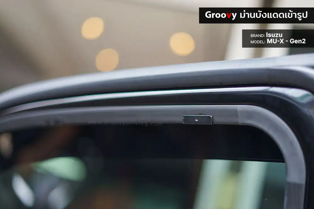 ม่านบังแดดบานประตูข้าง Isuzu MU-X Gen2 ตรงรุ่น