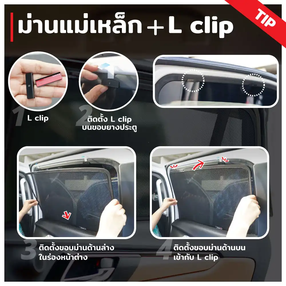 ม่านบังแดดบานประตูข้าง Isuzu MU-X Gen2 ตรงรุ่น