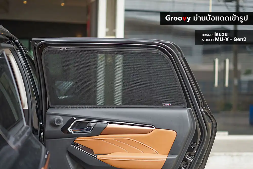 ม่านบังแดดบานประตูข้าง Isuzu MU-X Gen2 ตรงรุ่น