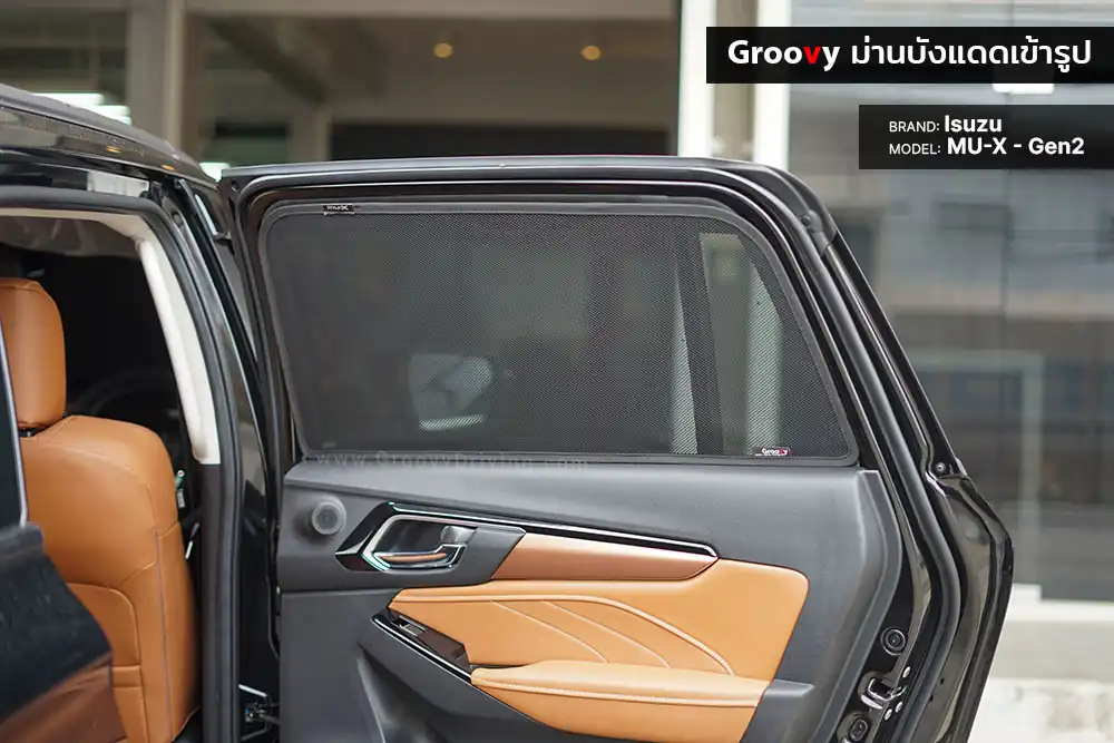 ม่านบังแดดบานประตูข้าง Isuzu MU-X Gen2 ตรงรุ่น