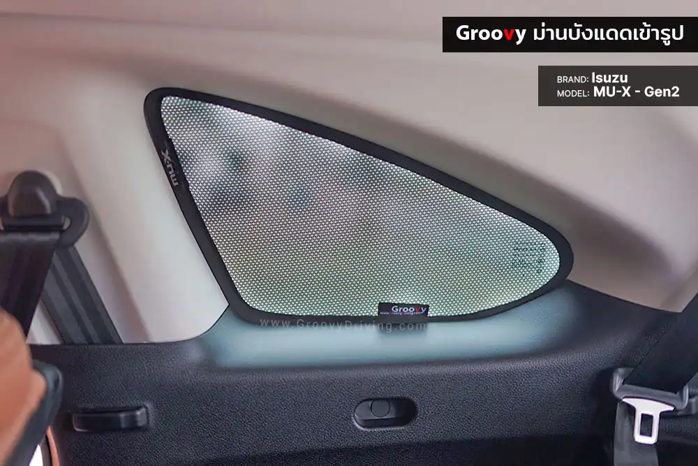ม่านบังแดดบานประตูข้าง Isuzu MU-X Gen2 ตรงรุ่น