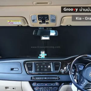 ม่านบังแดดรถยนต์ ม่านบังแดดสำหรับจอดรถ Kia Carnival Gen3