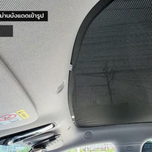 ม่านบังแดดบานกระจกซันรูฟ MG IM6 ตรงรุ่น