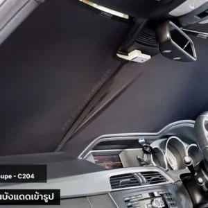 ม่านบังแดดบานกระจกหน้า Mercedes Benz C-class Coupe C204 ตรงรุ่น