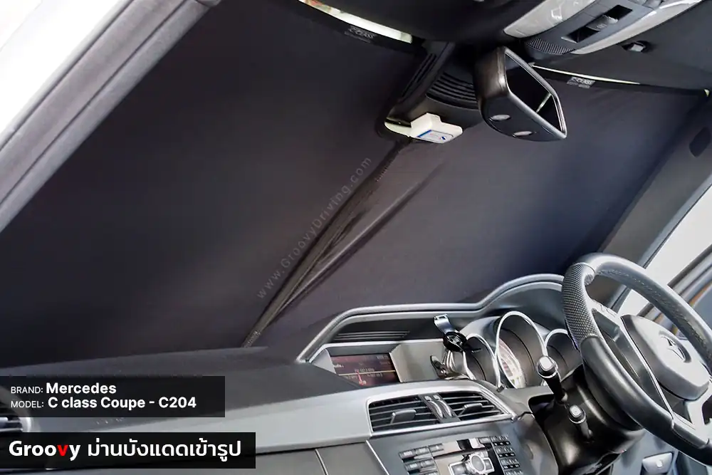 ม่านบังแดดบานกระจกหน้า Mercedes Benz C-class Coupe C204 ตรงรุ่น
