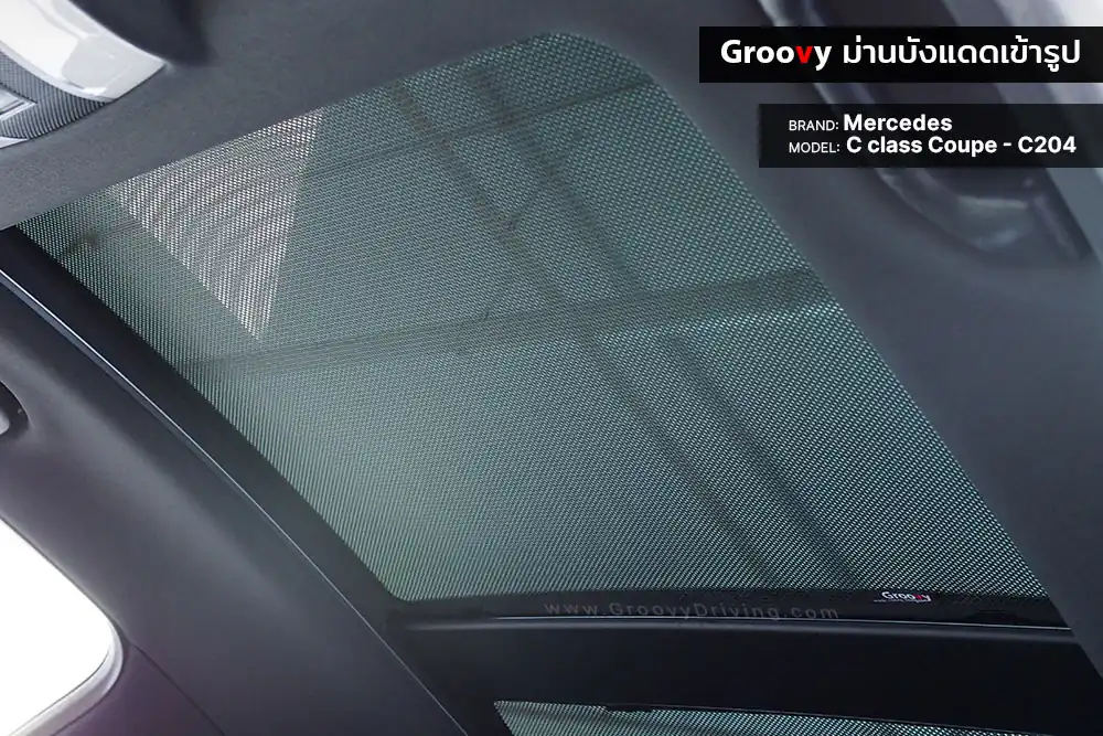 ม่านบังแดดบานกระจกซันรูฟ Mercedes Benz C-class Coupe C204 ตรงรุ่น