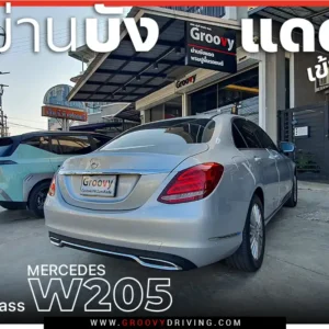 ม่านบังแดดรถยนต์เข้ารูป Mercedes Benz C-class W205 ตรงรุ่น