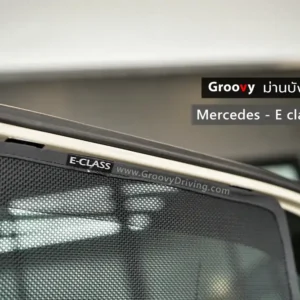 ม่านบังแดดรถยนต์เข้ารูป Mercedes Benz E-class W124 ตรงรุ่น