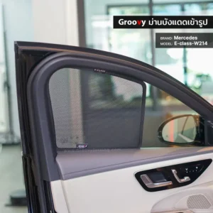 ม่านบังแดดบานประตูข้าง Mercedes Benz E-class W214 ตรงรุ่น