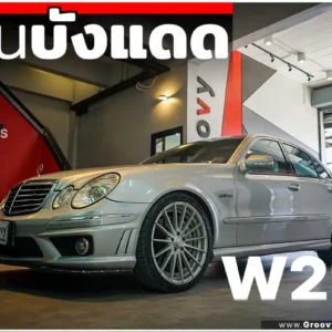 ม่านบังแดดรถยนต์เข้ารูป Mercedes Benz E-class w211 ตรงรุ่น