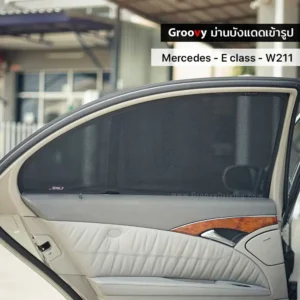 ม่านบังแดดรถยนต์เข้ารูป Mercedes Benz E-class w211 ตรงรุ่น