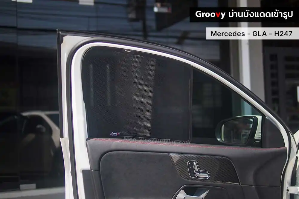 ม่านบังแดดบานประตูข้าง Mercedes Benz GLA H247 ตรงรุ่น