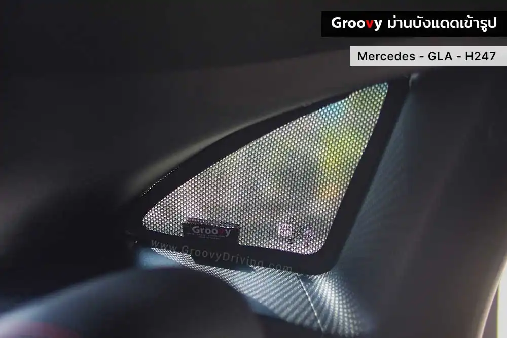 ม่านบังแดดบานประตูข้าง Mercedes Benz GLA H247 ตรงรุ่น