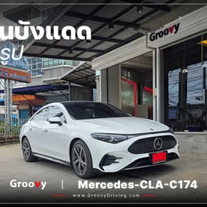ม่านบังแดดรถยนต์เข้ารูป Mercedes CLA C174 ตรงรุ่น
