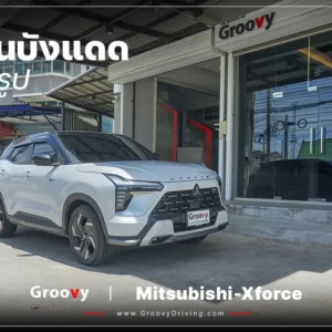 ม่านบังแดดรถยนต์เข้ารูป Mitsubishi Xforce ตรงรุ่น