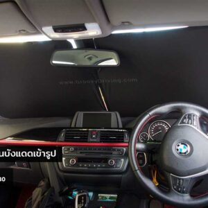 ม่านบังแดดกระจกหน้ารถ BMW 3 Series F30