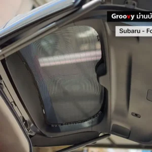 ม่านบังแดดบานกระจกหลัง (ฝาท้าย) Subaru Forester Gen5 SK ตรงรุ่น
